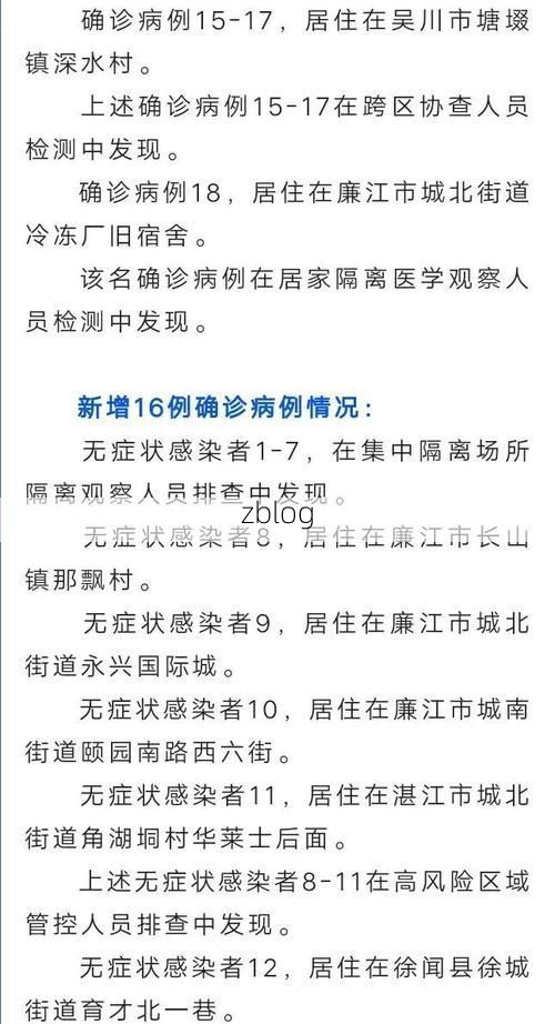 31省新增本土12例(31省新增本土5例)，高邑县疫情引关注