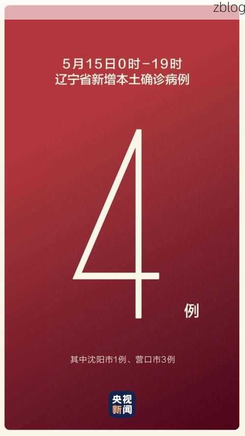 和平新增1例无症状感染者  和平区疫情防控最新通报_46408