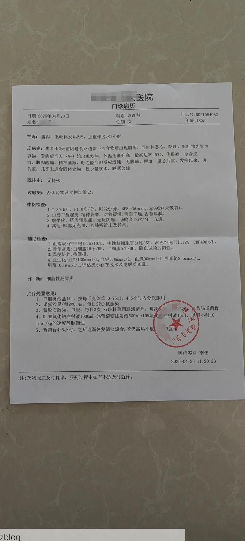 2022年3月31日隆阳区新增确诊病例情况_58115