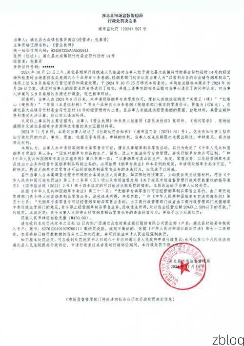 浦北县新增1例无症状感染者  浦北县疫情防控最新通报_14430