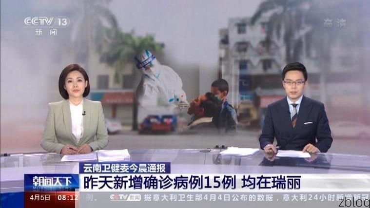 2022年3月7日瑞丽新增确诊病例情况