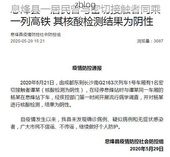 本地确诊+2，息烽通报新增病例情况