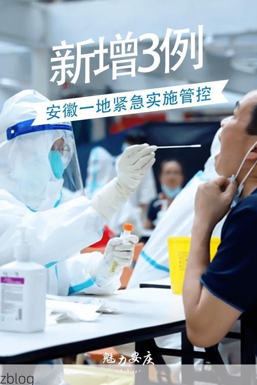 安泽县新增1例无症状感染者  安泽县疫情防控最新通报_75467