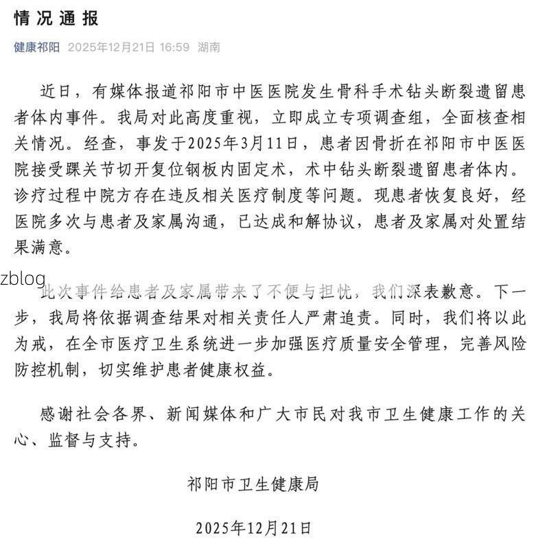 本地确诊+3，陕县通报新增病例情况_71604