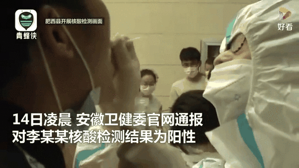 本地确诊+1，肥西县通报新增病例情况