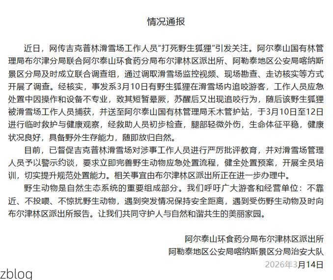 本地确诊+4，阿勒泰通报新增病例情况