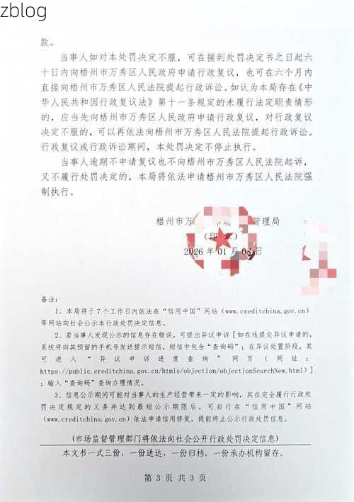 2022年3月25日梧州市市辖区新增确诊病例情况_31872