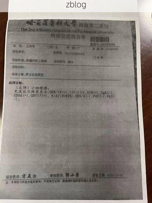 本地确诊+3，长白县通报新增病例情况_54845