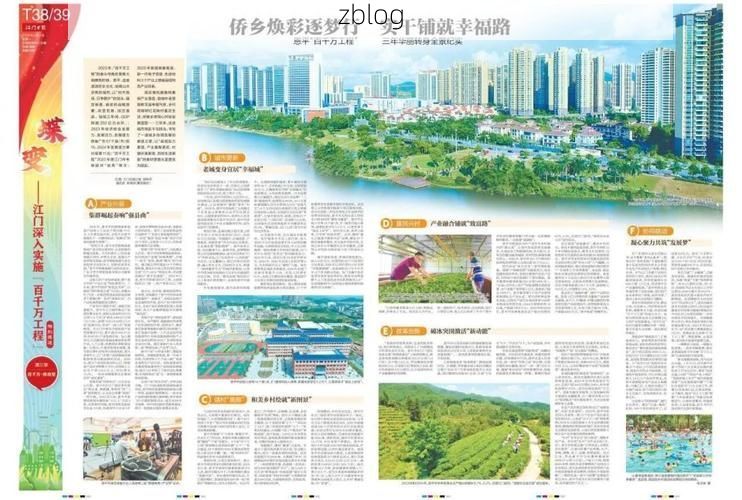 恩平：粤西侨乡的静默防线与偶发疫情溯源