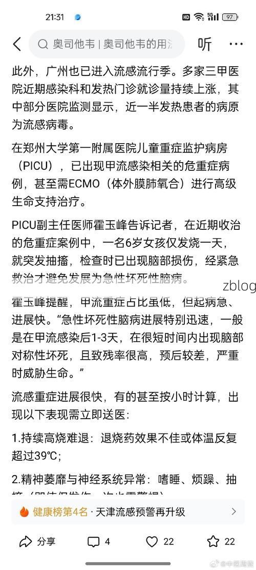 文登新增1例无症状感染者  文登疫情防控最新通报_21422