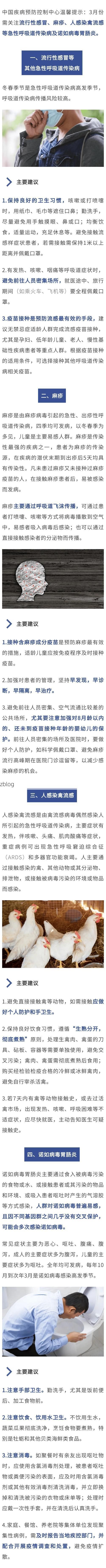 三台新增1例无症状感染者  三台县疫情防控最新通报_14593