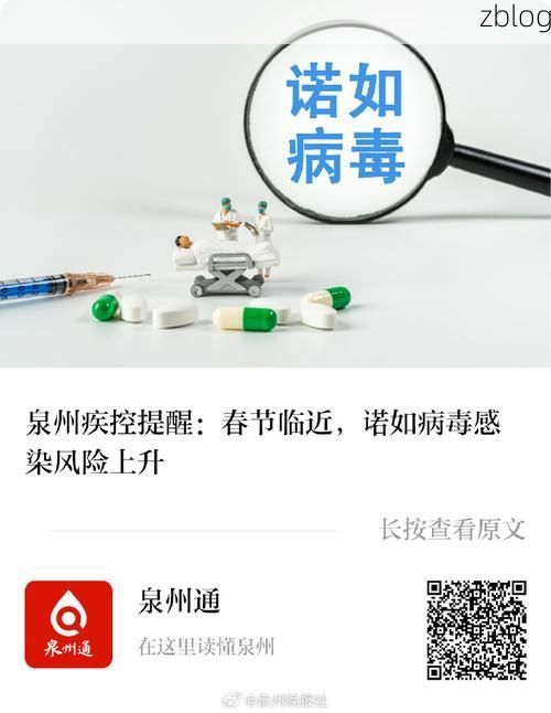 晋江市新增1例无症状感染者  晋江市疫情防控最新通报_62983