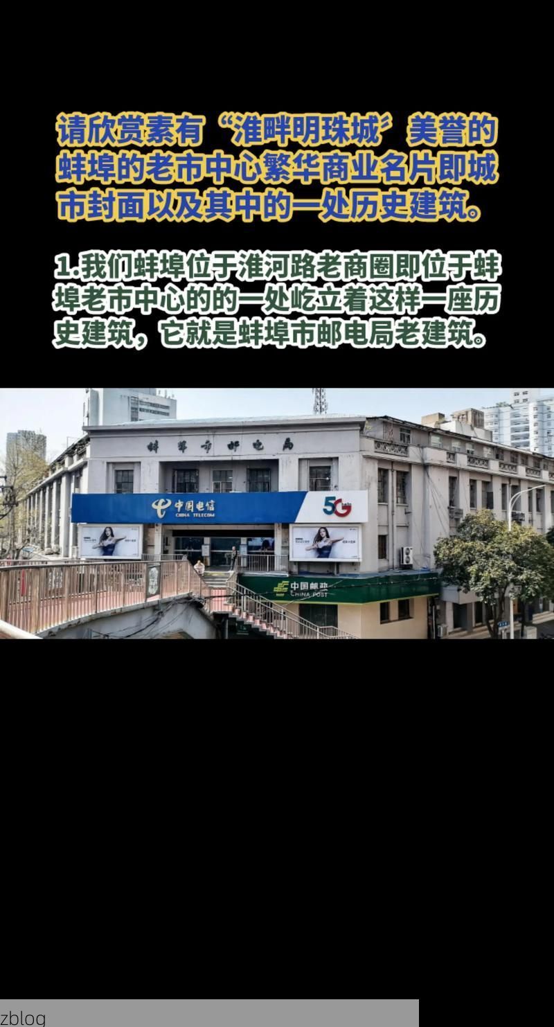 淮畔枢纽的防疫承压：蚌埠疫情地理溯源与管控逻辑