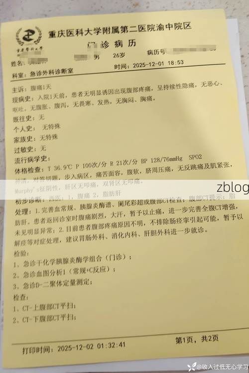 2022年2月2日罗定新增确诊病例情况_79150