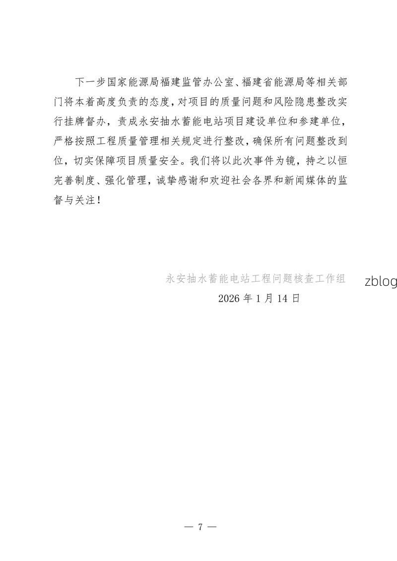 31省区市新增13例本土确诊，永安疫情最新消息