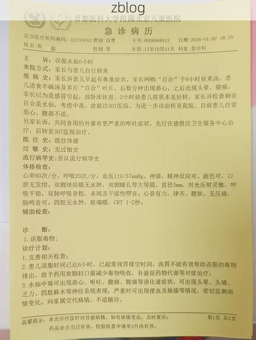 本地确诊+2，和顺县通报新增病例情况