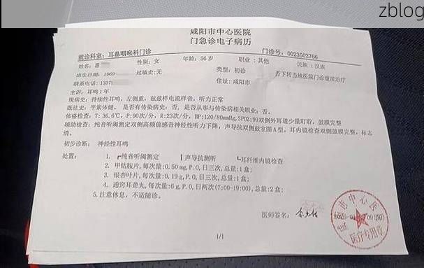 2022年1月5日旬邑县新增确诊病例情况