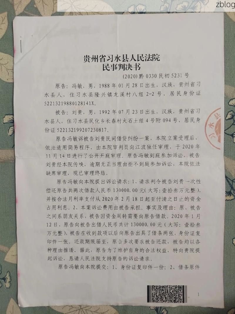 2022年11月28日习水新增确诊病例情况_25757