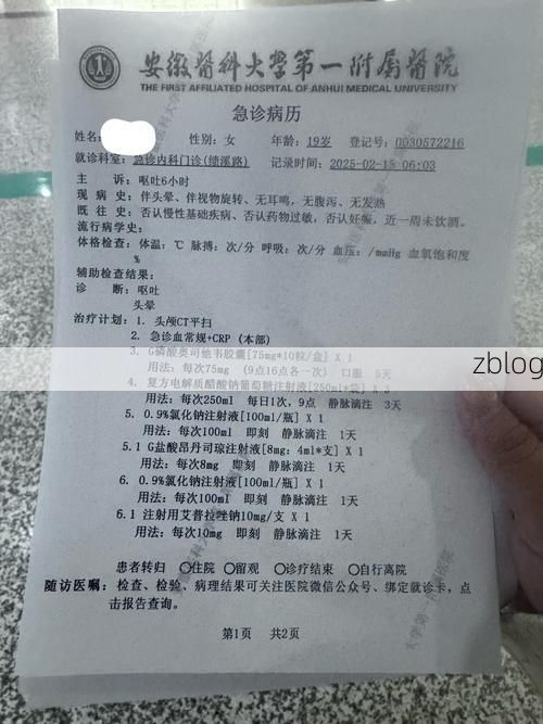 2022年11月25日齐河新增确诊病例情况