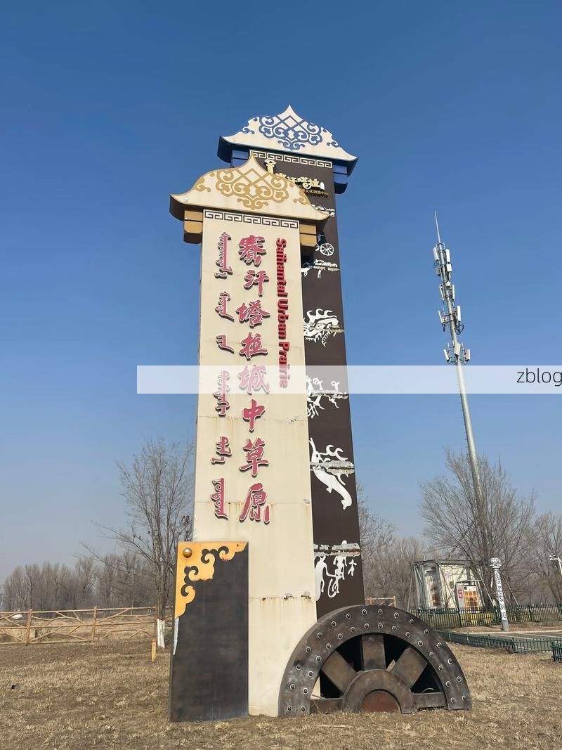 敖汉旗：塞北草原的零感染防线何以铸就？