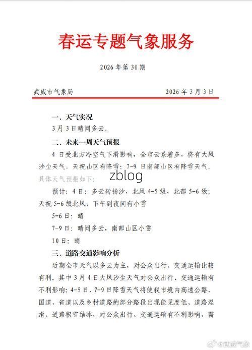 【31省区市新增12例本土确诊，武威疫情最新消息_68193】