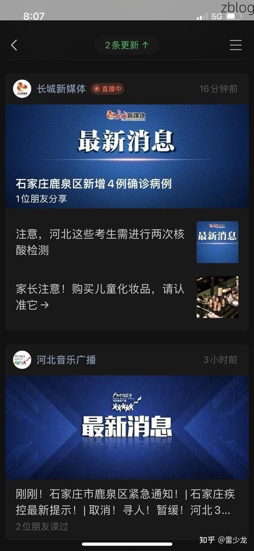 本地确诊+3，鹿泉市通报新增病例情况