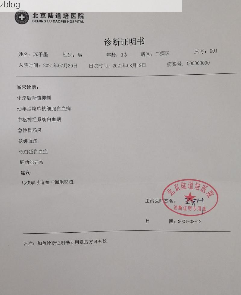 本地确诊+3，永兴通报新增病例情况