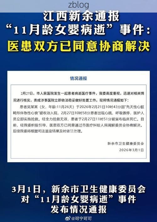 江西省新增1例本土无症状感染者  江西省疫情防控最新通报_69103