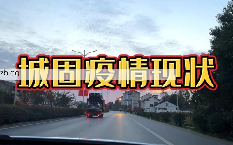 【31省区市新增12例本土确诊，城固疫情最新消息_78293】