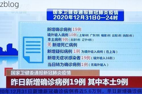 31省新增本土12例(31省新增本土9例)，苍南疫情引关注_79017