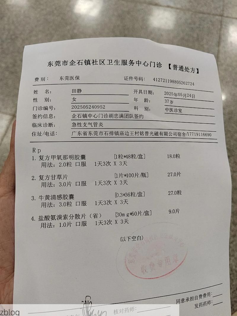 2022年3月15日柳城新增确诊病例情况