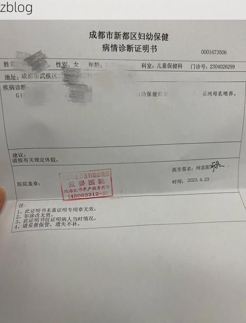 2022年7月28日四川新增确诊病例情况_77229