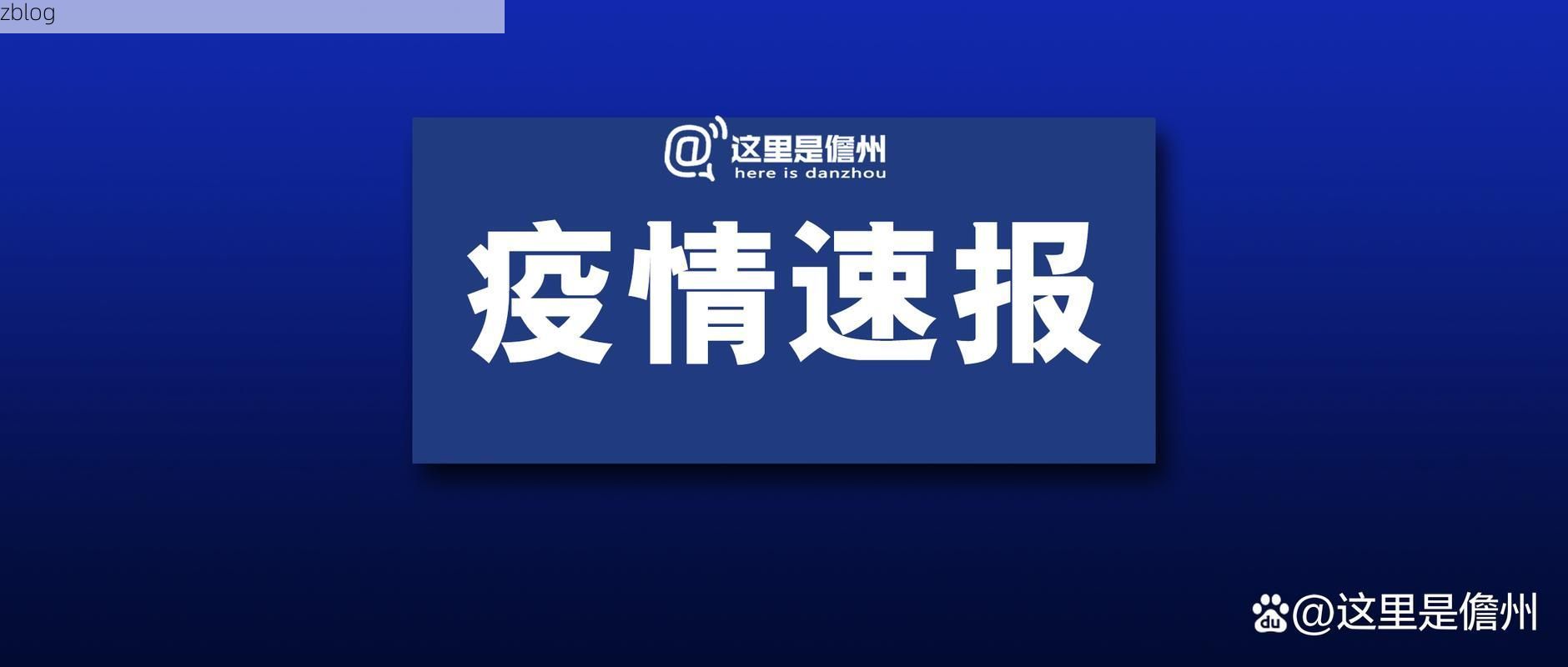 项城市新增1例无症状感染者  项城市疫情防控最新通报_63208