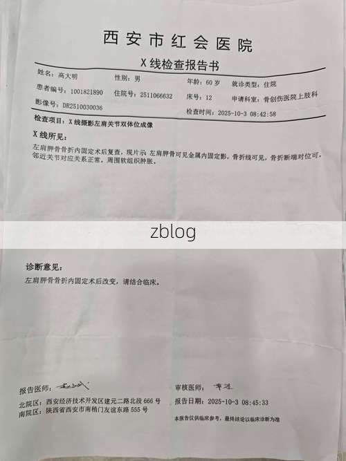 2022年1月2日宝塔区新增确诊病例情况