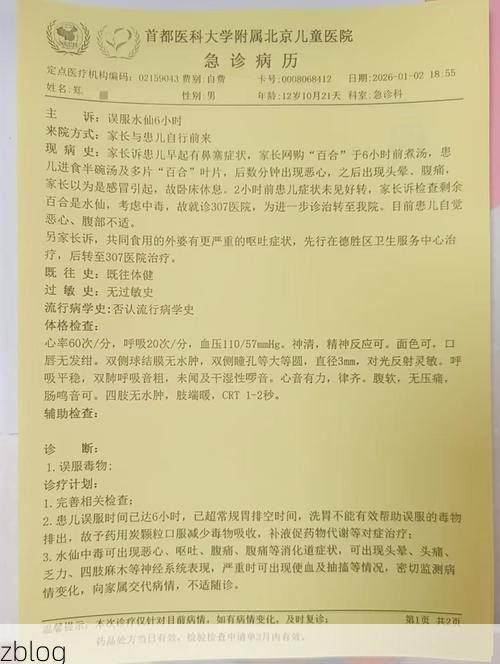 2022年9月6日三穗县新增确诊病例情况_33820
