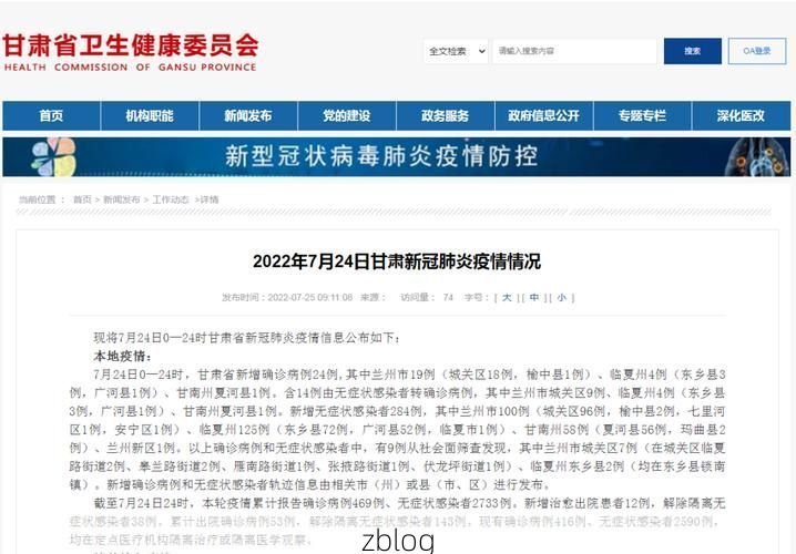 31省新增本土11例(31省新增本土9例)，芒康县疫情引关注