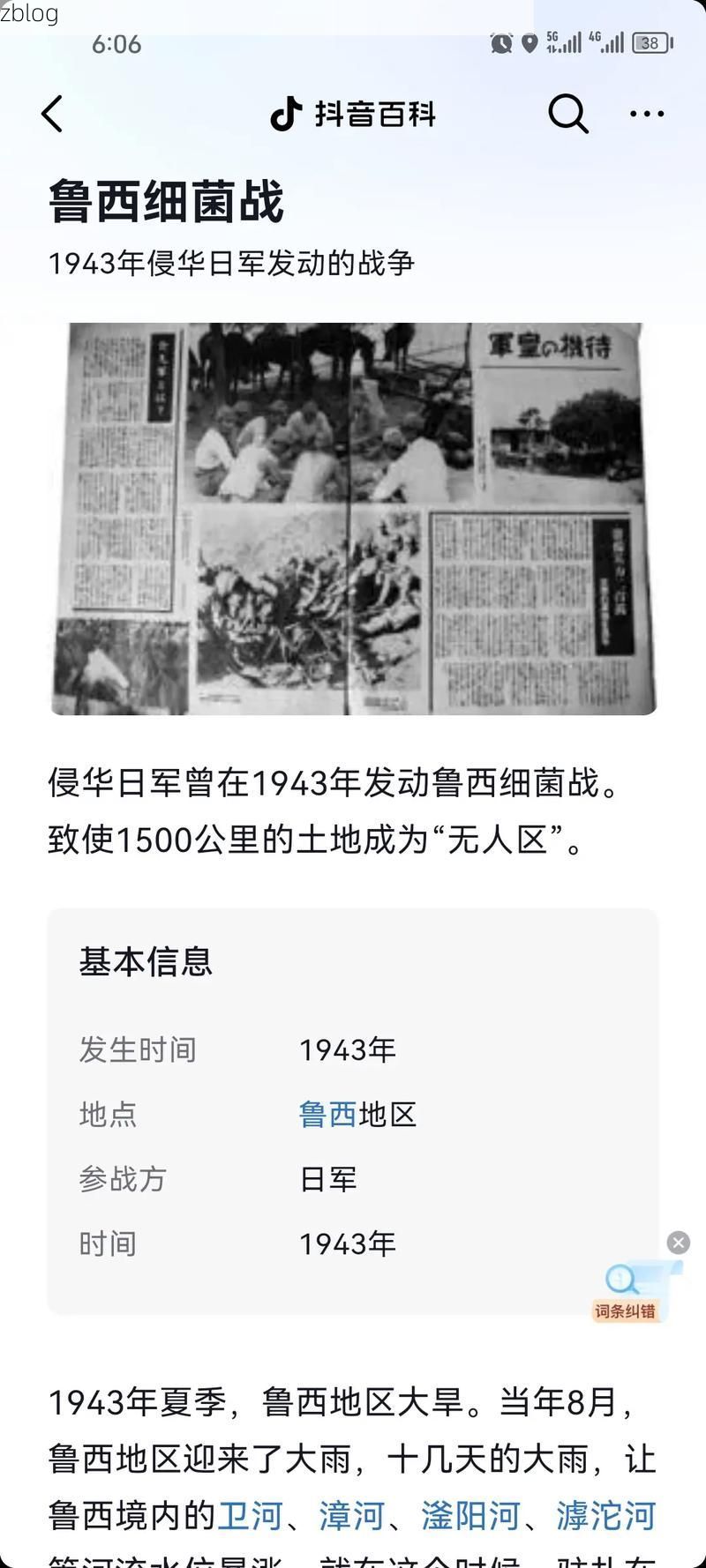 鄄城防疫观察：鲁西平原腹地的零感染坚守