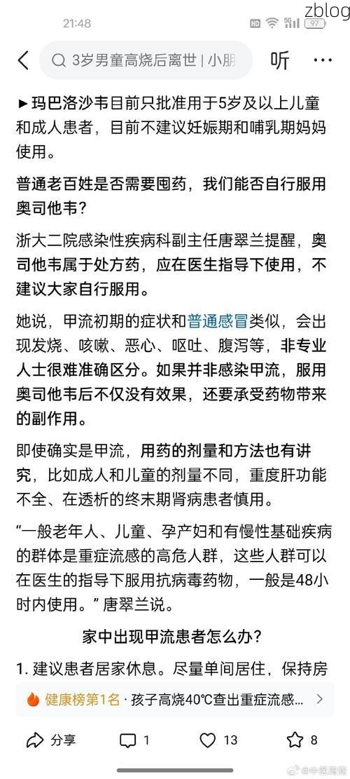 涿鹿县新增1例无症状感染者  涿鹿县疫情防控最新通报_27422