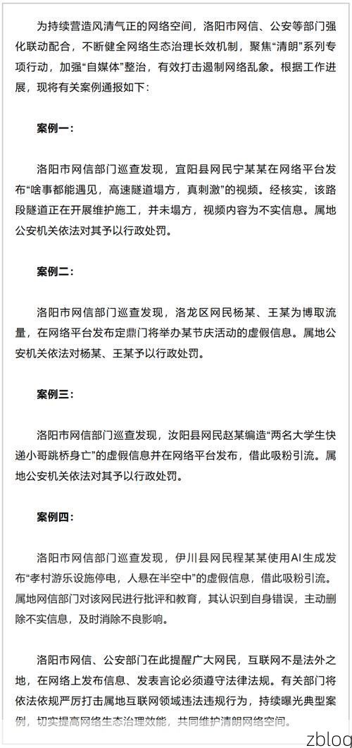 洛阳市新增1例无症状感染者  洛阳市疫情防控最新通报