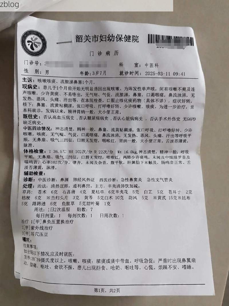 2022年3月29日湘潭新增确诊病例情况_55634