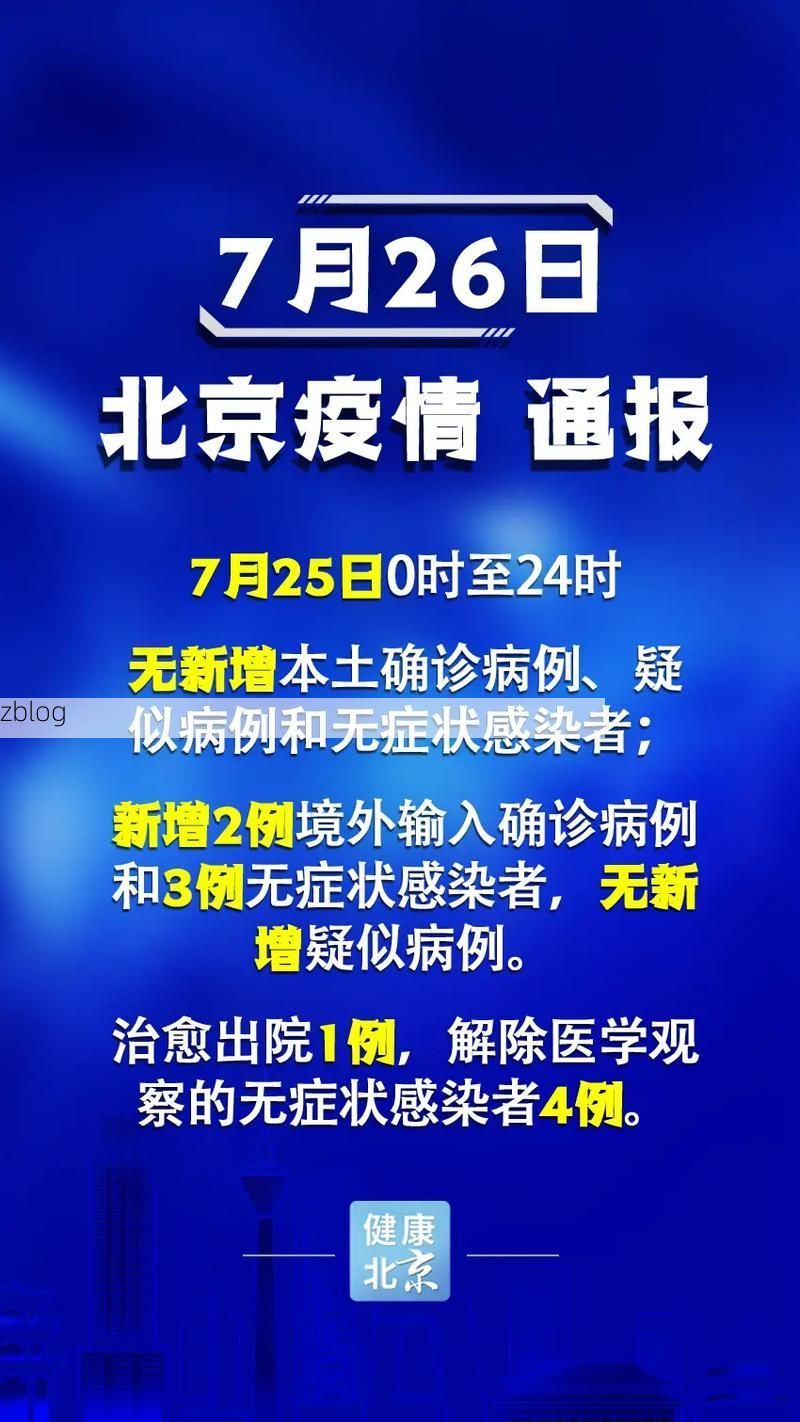 通许新增1例无症状感染者  通许疫情防控最新通报