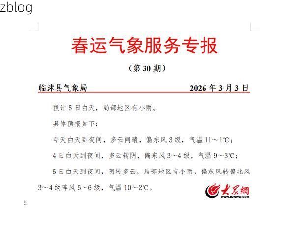 临沭新增1例无症状感染者  临沭县疫情防控最新通报_43641