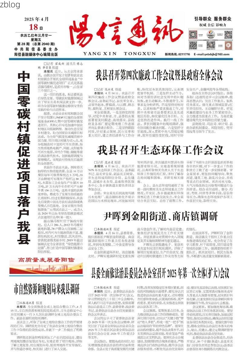 正阳新增1例无症状感染者  正阳疫情防控最新通报_58443