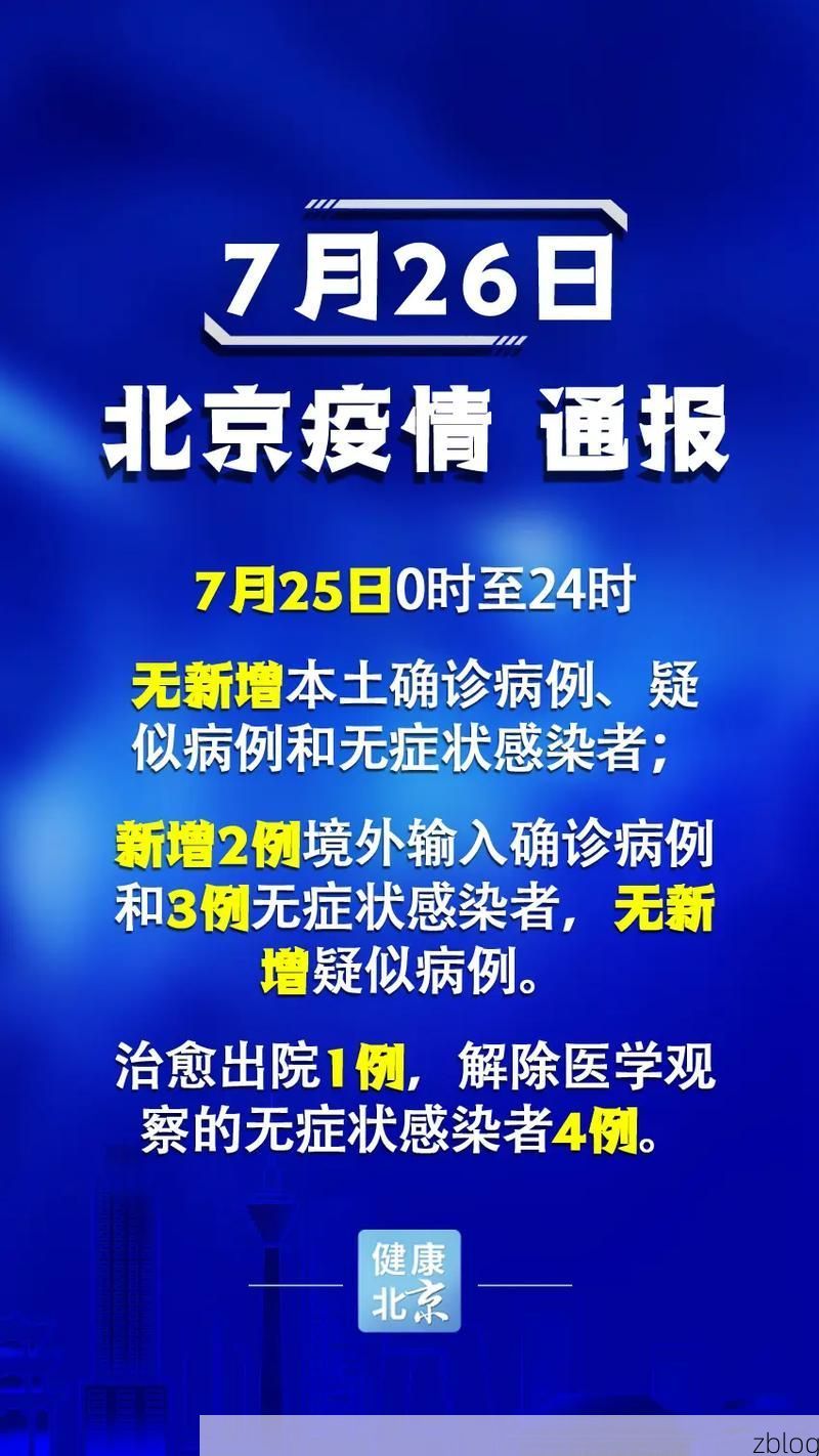 来安新增1例无症状感染者  来安疫情防控最新通报_16599