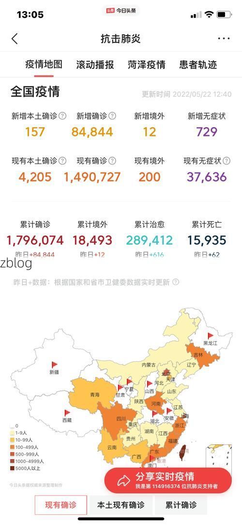 【博兴新增1例无症状感染者  博兴疫情防控最新通报_22548】