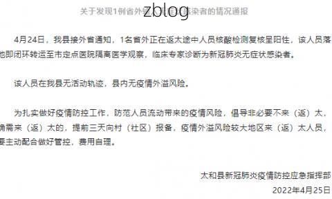 【阳山新增1例无症状感染者  阳山疫情防控最新通报】