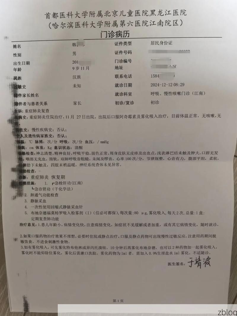 2022年3月15日哈尔滨道里区新增确诊病例情况_63155