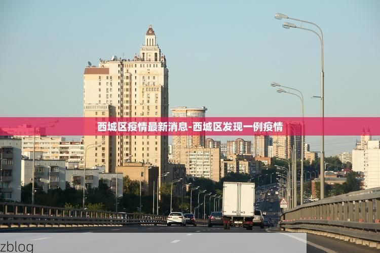 31省区市新增12例本土确诊, 北镇市疫情最新消息_53774