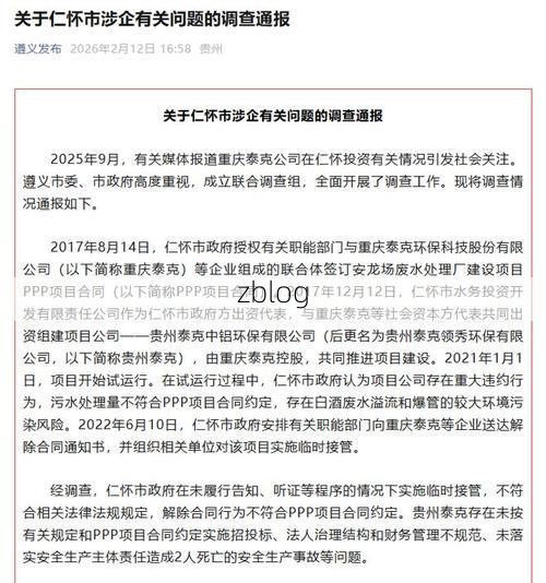 【仁怀市新增1例无症状感染者  仁怀市疫情防控最新通报_50563】