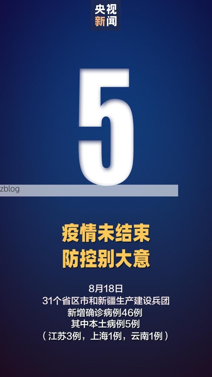 31省区市新增12例本土确诊, 井陉矿区疫情最新消息